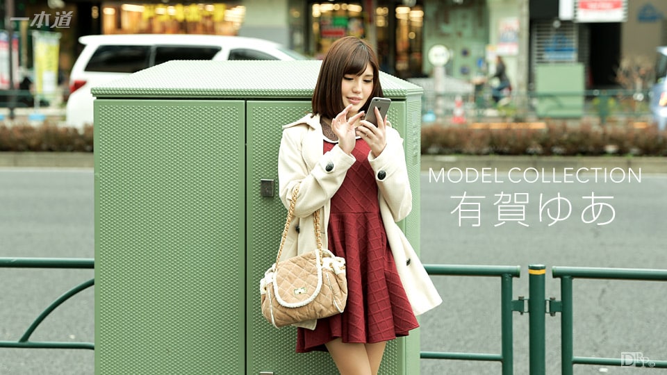 《091616_384 モデルコレクション  有賀ゆあ》最新高清视频播放封面图